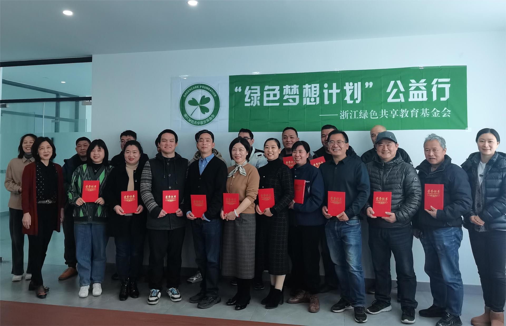 綠色夢想計劃｜讓善更有力量，杭州英騰機械設備有限公司守護鄉村(cūn)兒童的夢想！